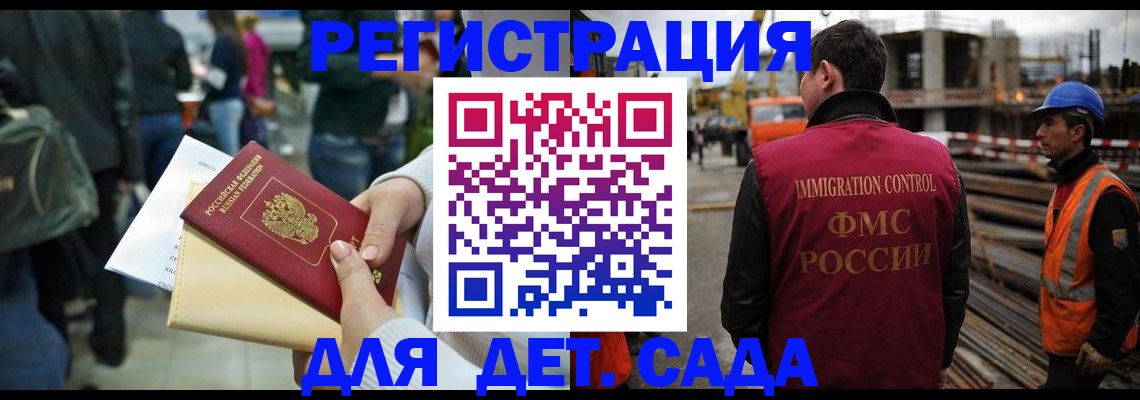 временная регистрация законно в Салехарде