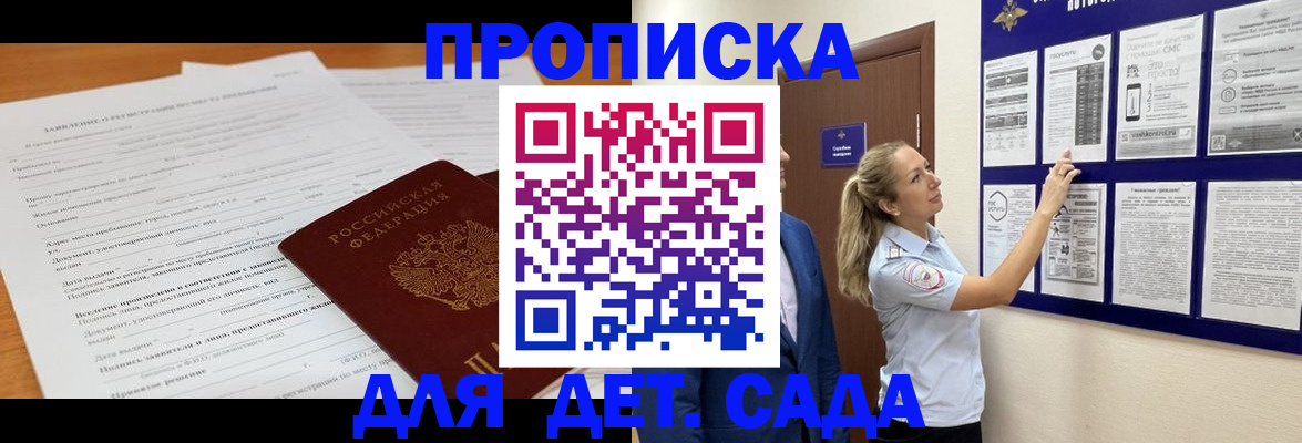 прописка для кредита в Салехарде