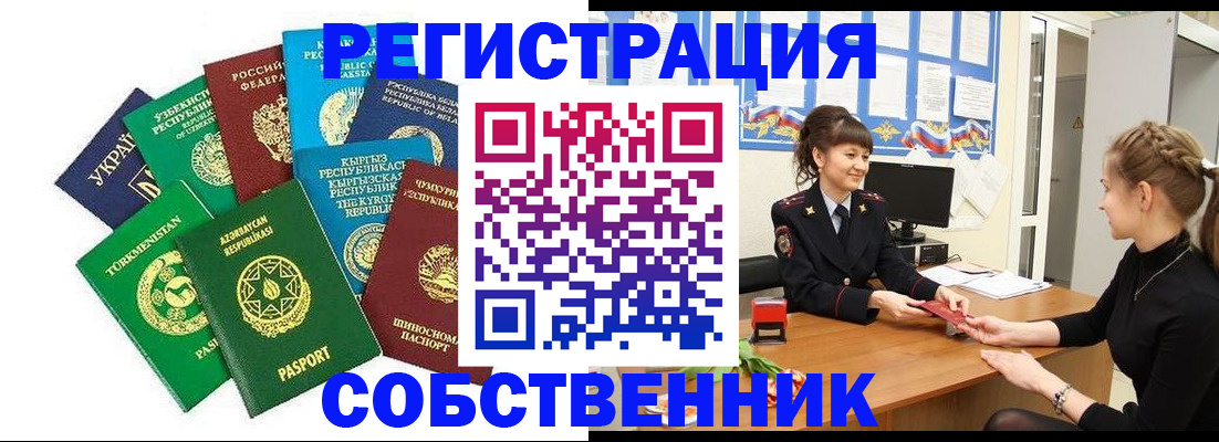 где прописаться в Салехарде