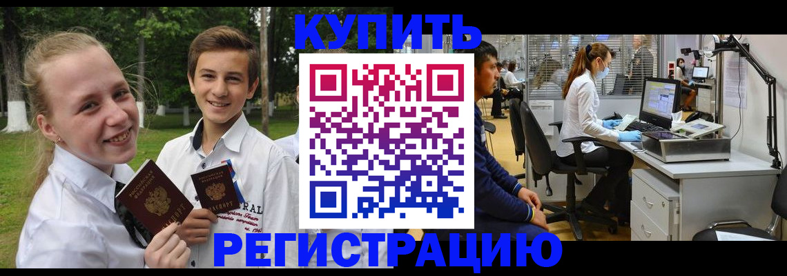 прописка иностранных граждан в Салехарде